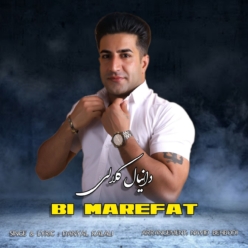 دانلود آهنگ دانیال کلالی بی معرفت